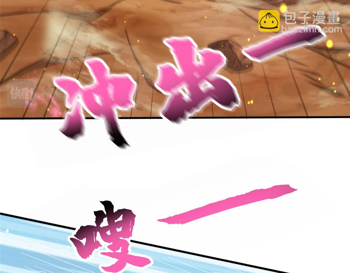 《真武世界》086 比荒兽更恐怖的人 第48页