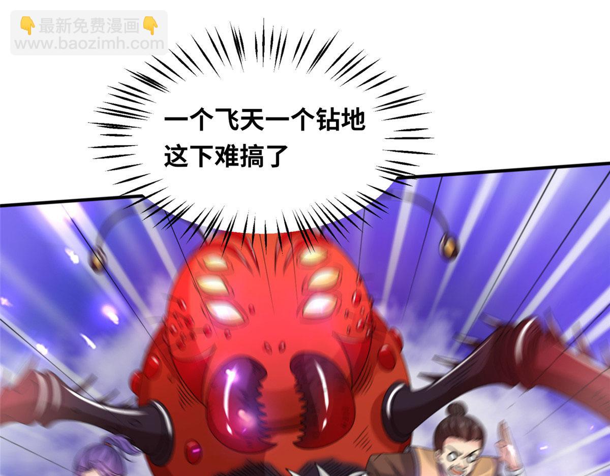 《真武世界》086 比荒兽更恐怖的人 第4页