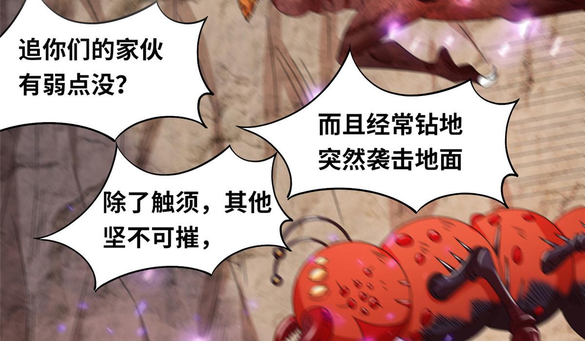 《真武世界》086 比荒兽更恐怖的人 第7页