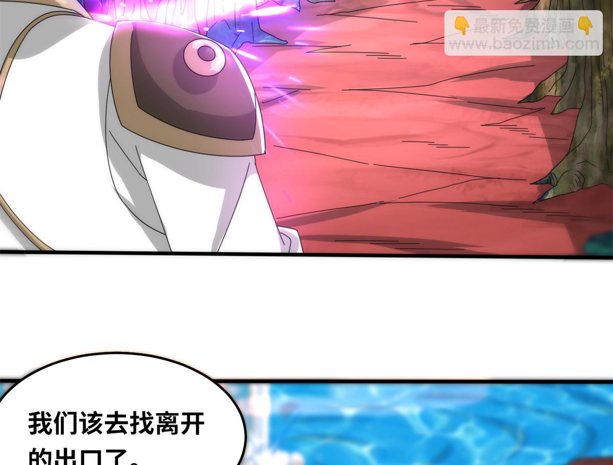 《真武世界》088 坠星之门 第20页