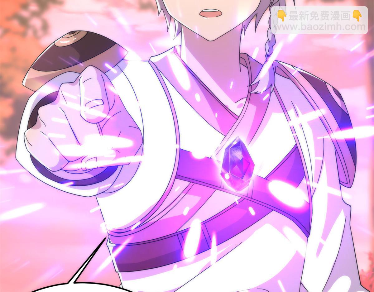 《真武世界》088 坠星之门 第26页