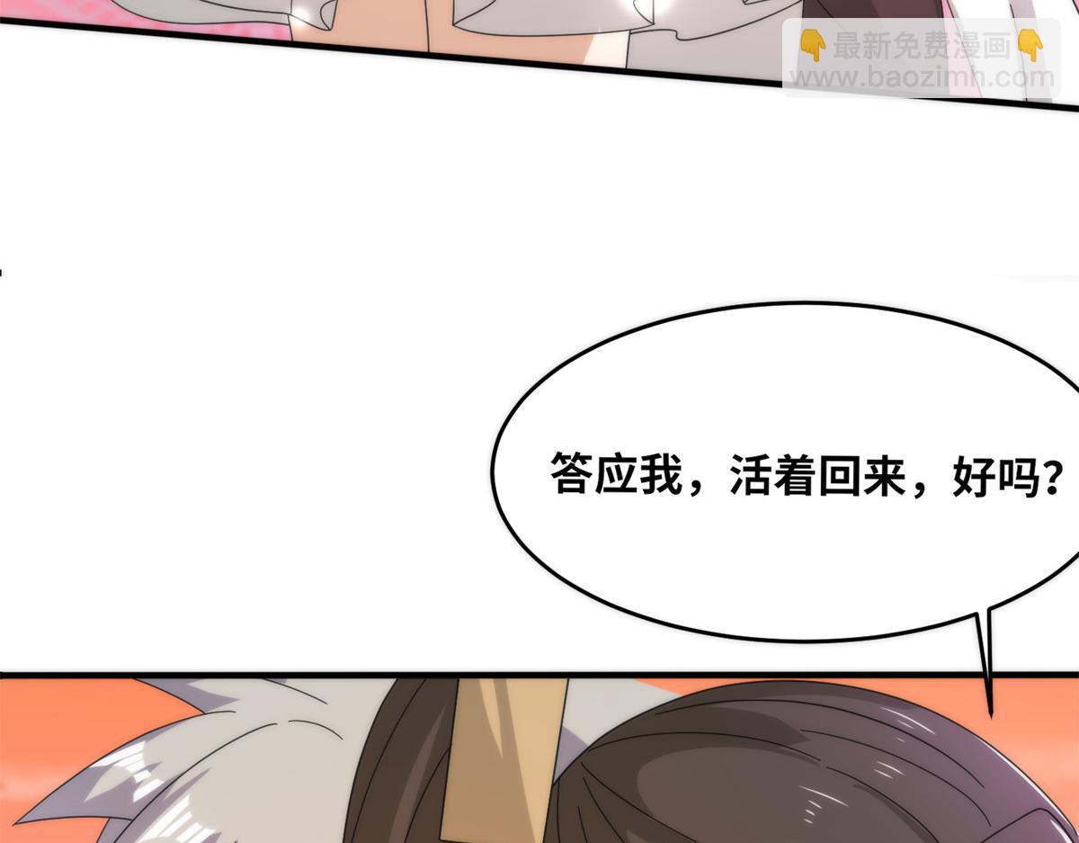 《真武世界》088 坠星之门 第41页