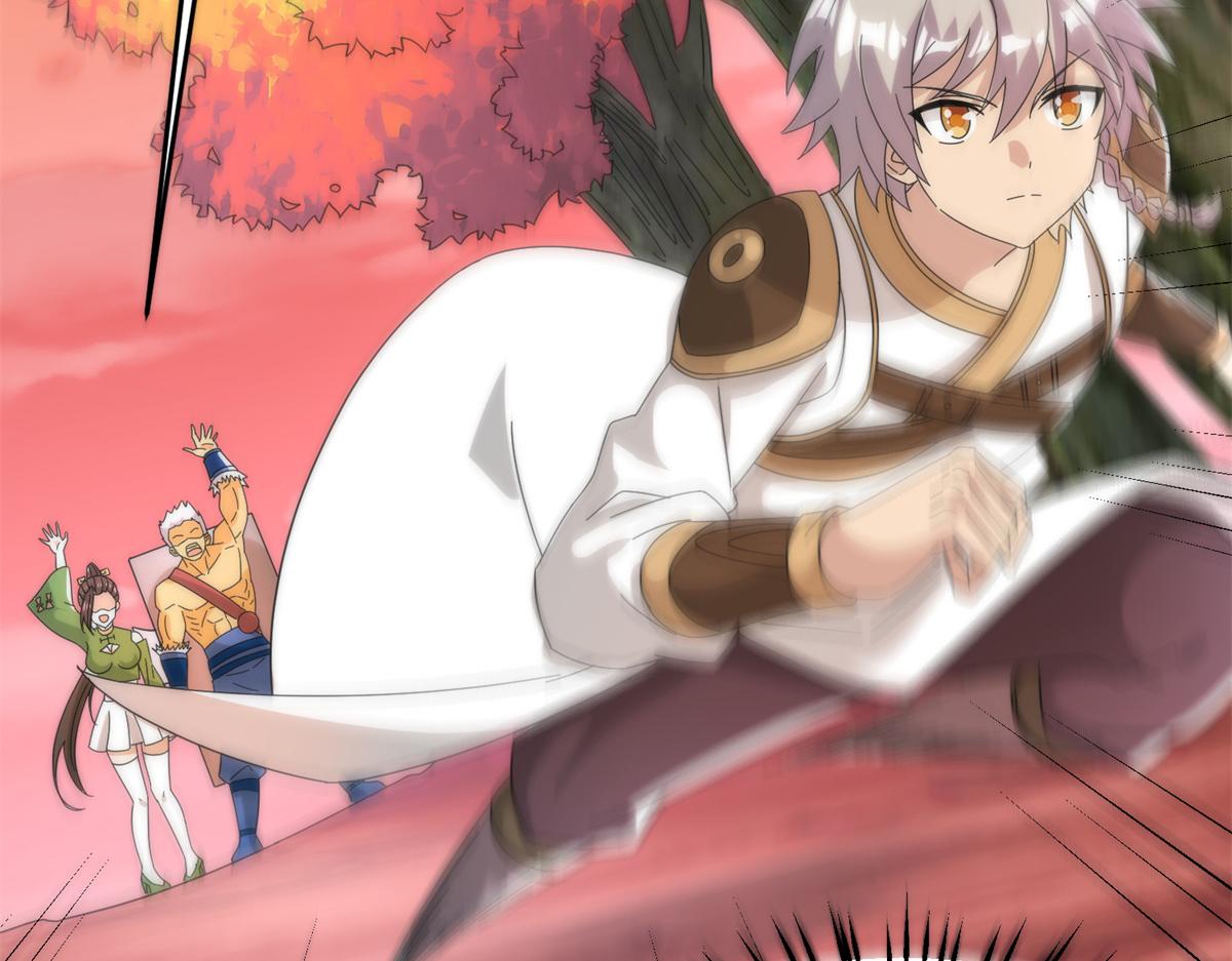 《真武世界》088 坠星之门 第46页