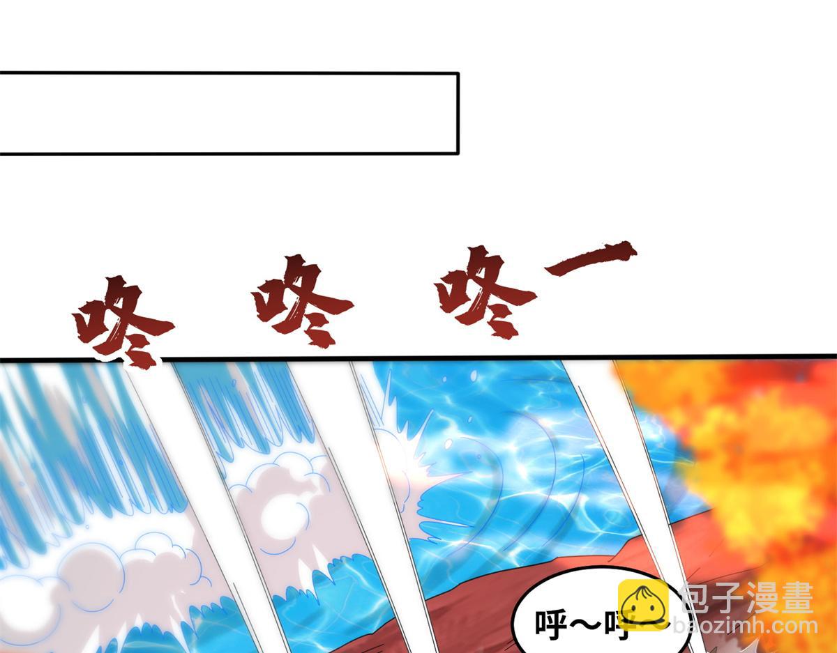 《真武世界》088 坠星之门 第4页
