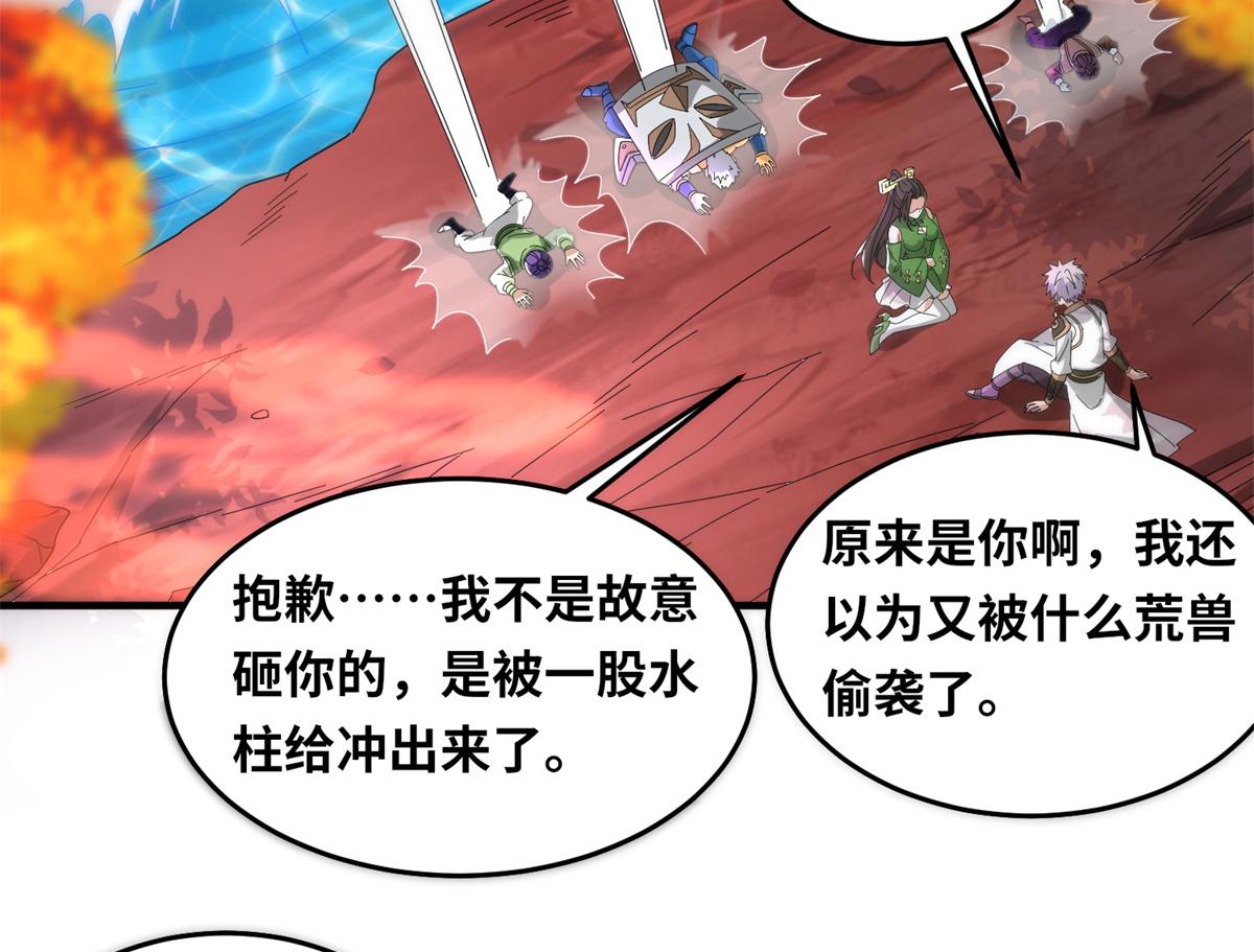《真武世界》088 坠星之门 第5页