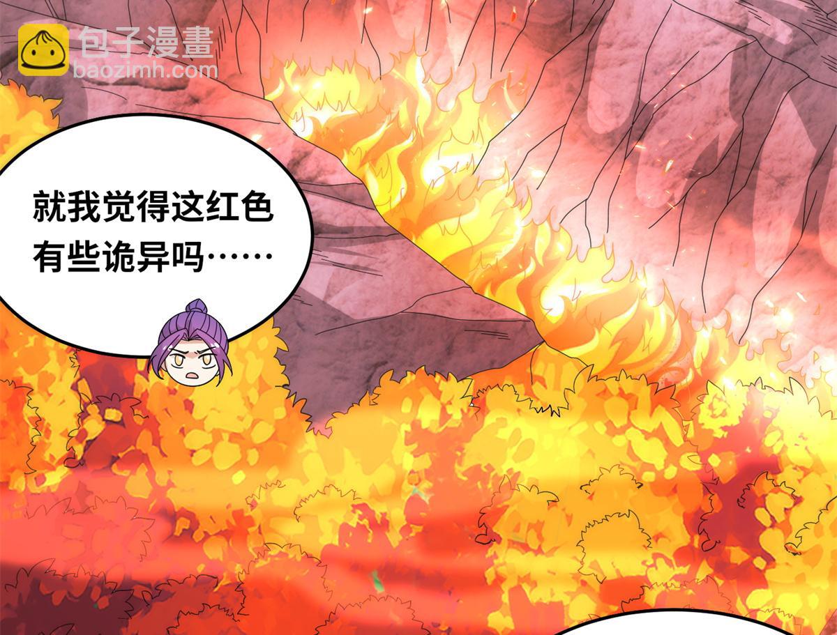 《真武世界》088 坠星之门 第7页