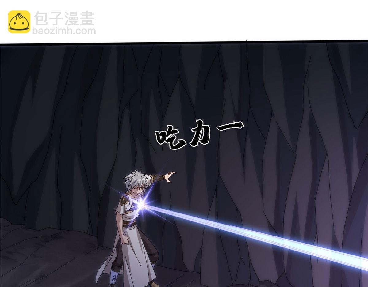 《真武世界》090 刀剑同修 第11页