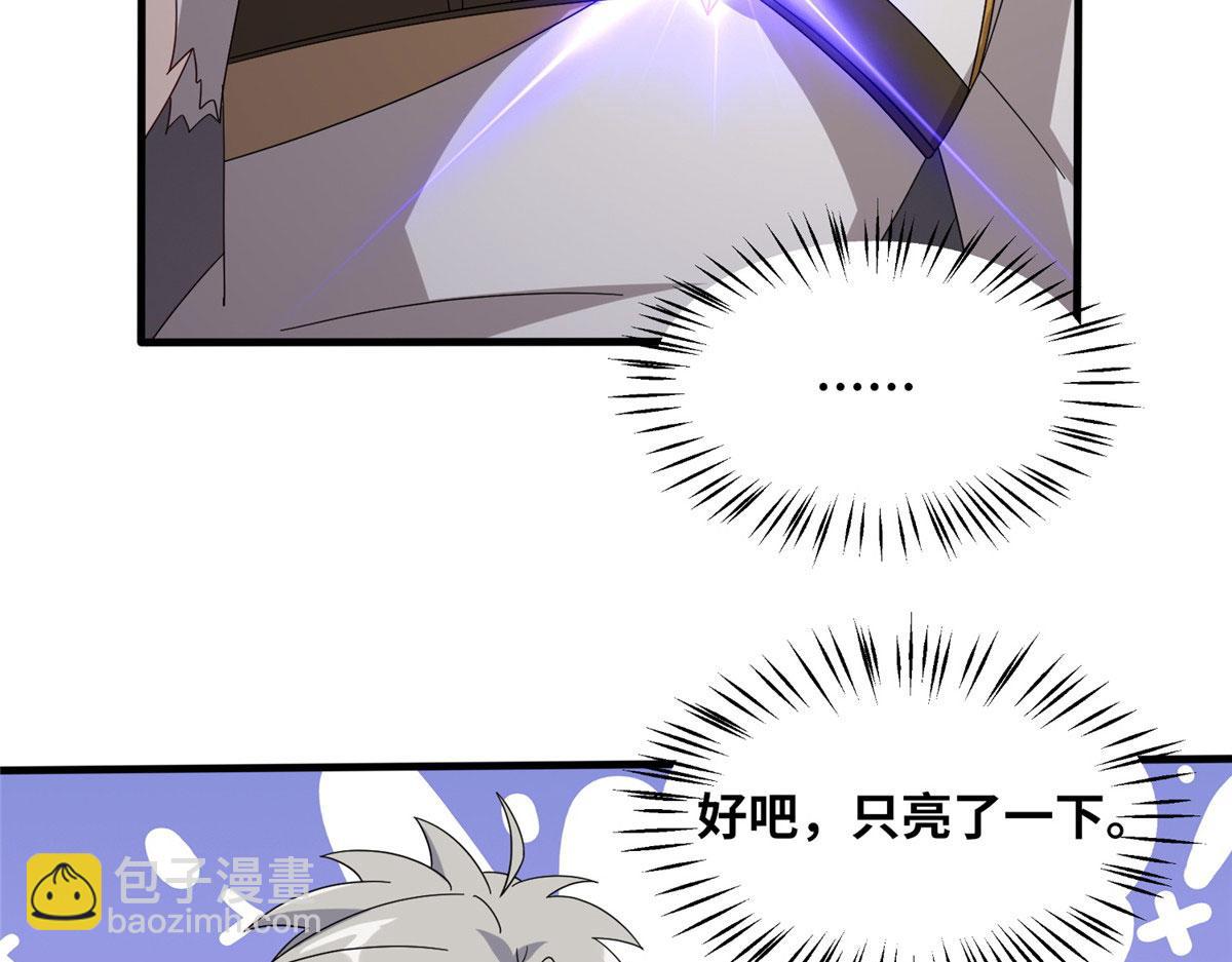 《真武世界》090 刀剑同修 第25页