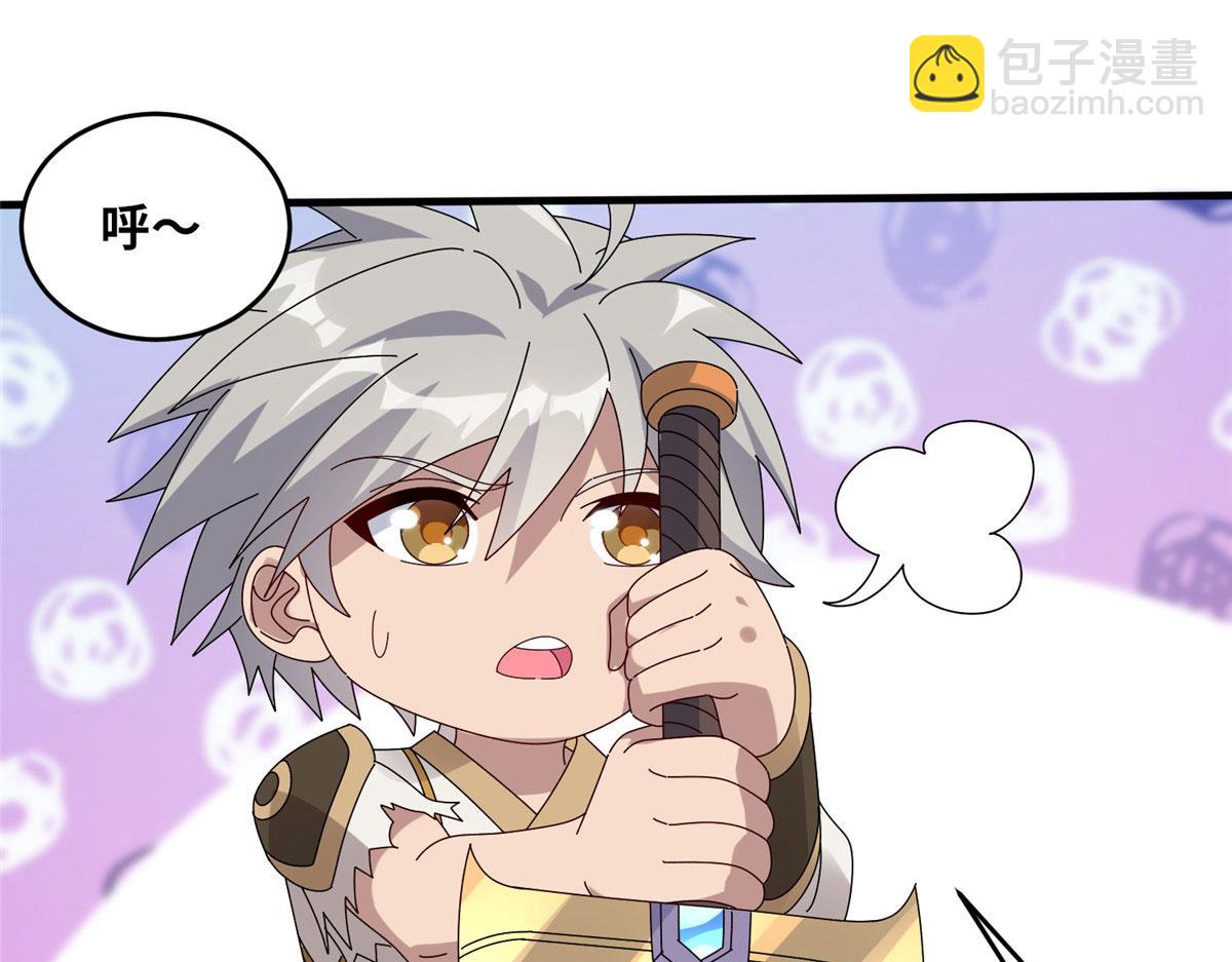 《真武世界》090 刀剑同修 第28页