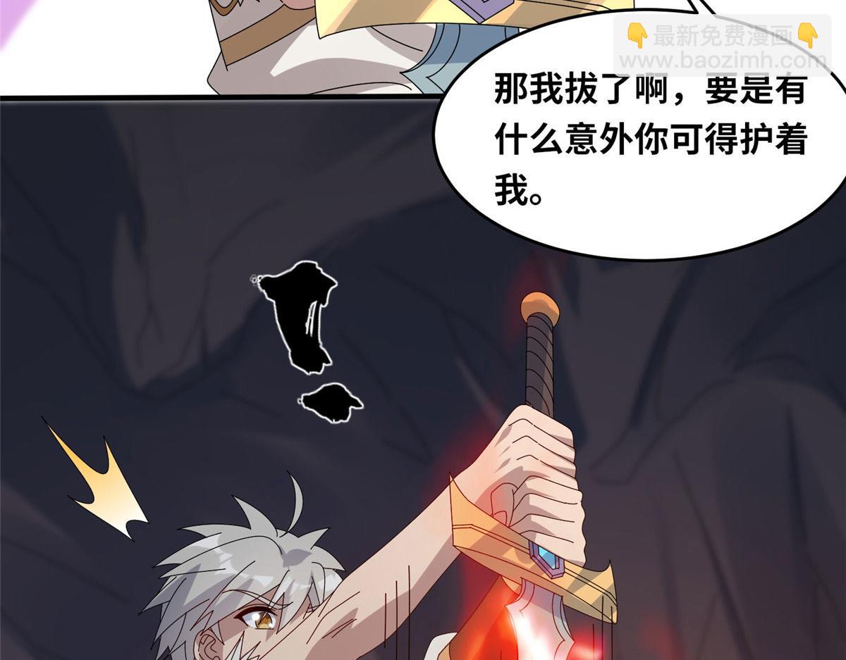 《真武世界》090 刀剑同修 第29页