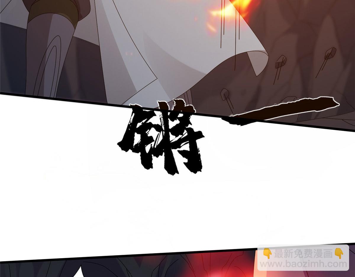 《真武世界》090 刀剑同修 第32页