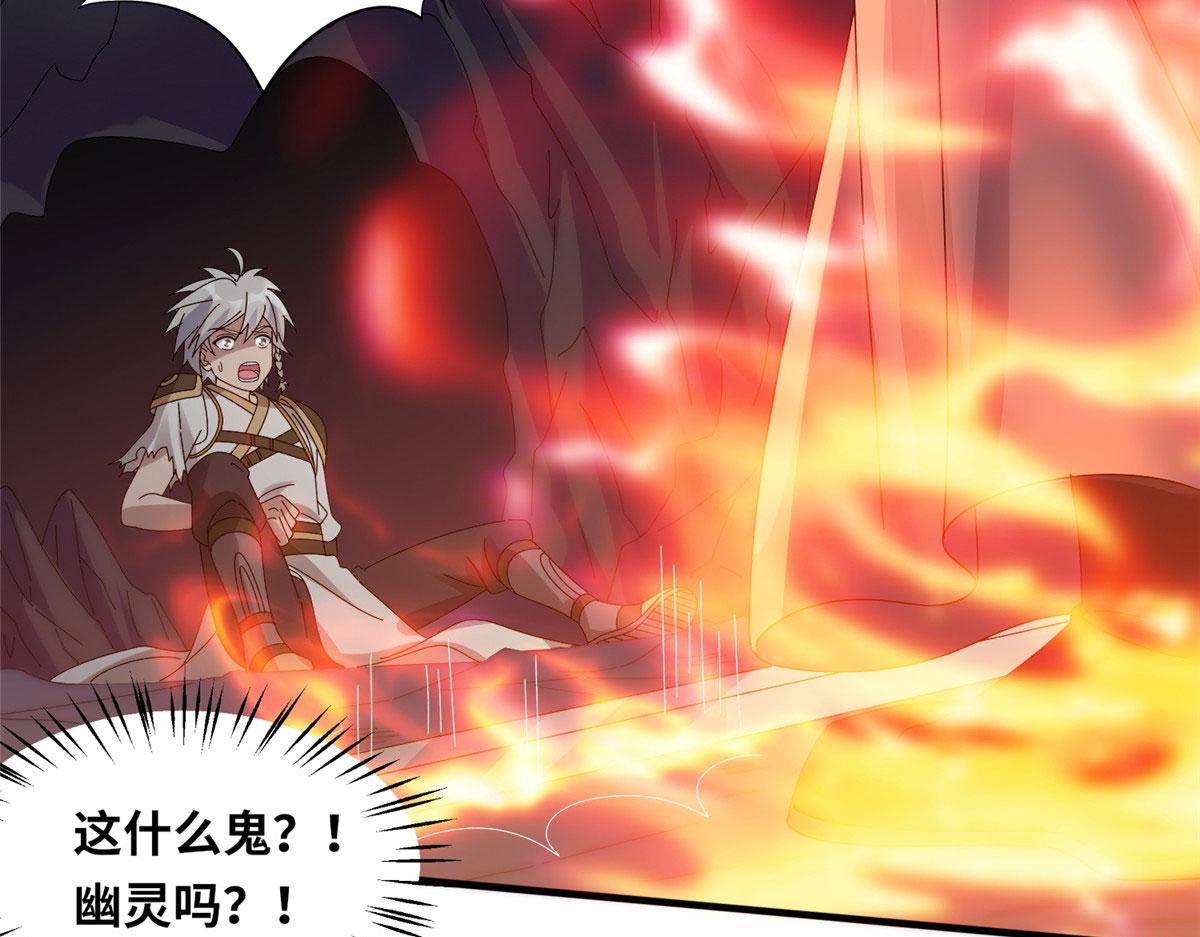 《真武世界》090 刀剑同修 第34页