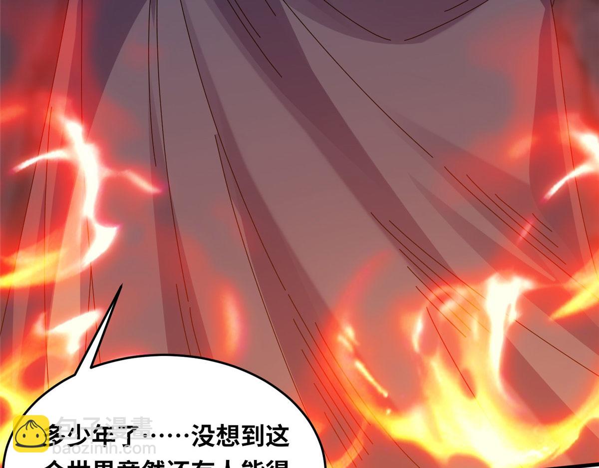 《真武世界》090 刀剑同修 第37页