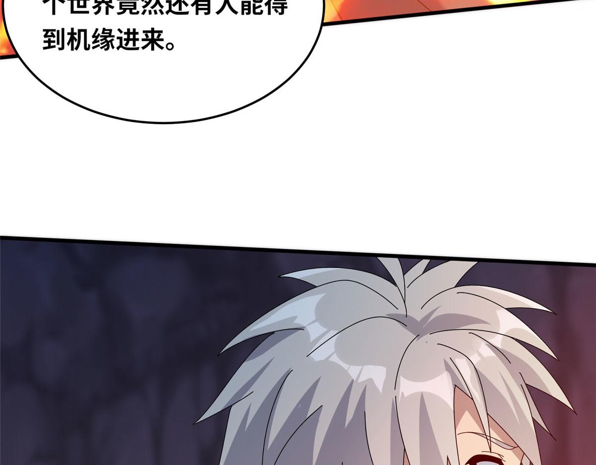 《真武世界》090 刀剑同修 第38页