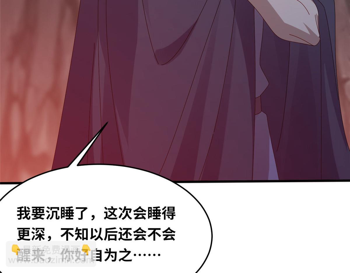 《真武世界》090 刀剑同修 第50页