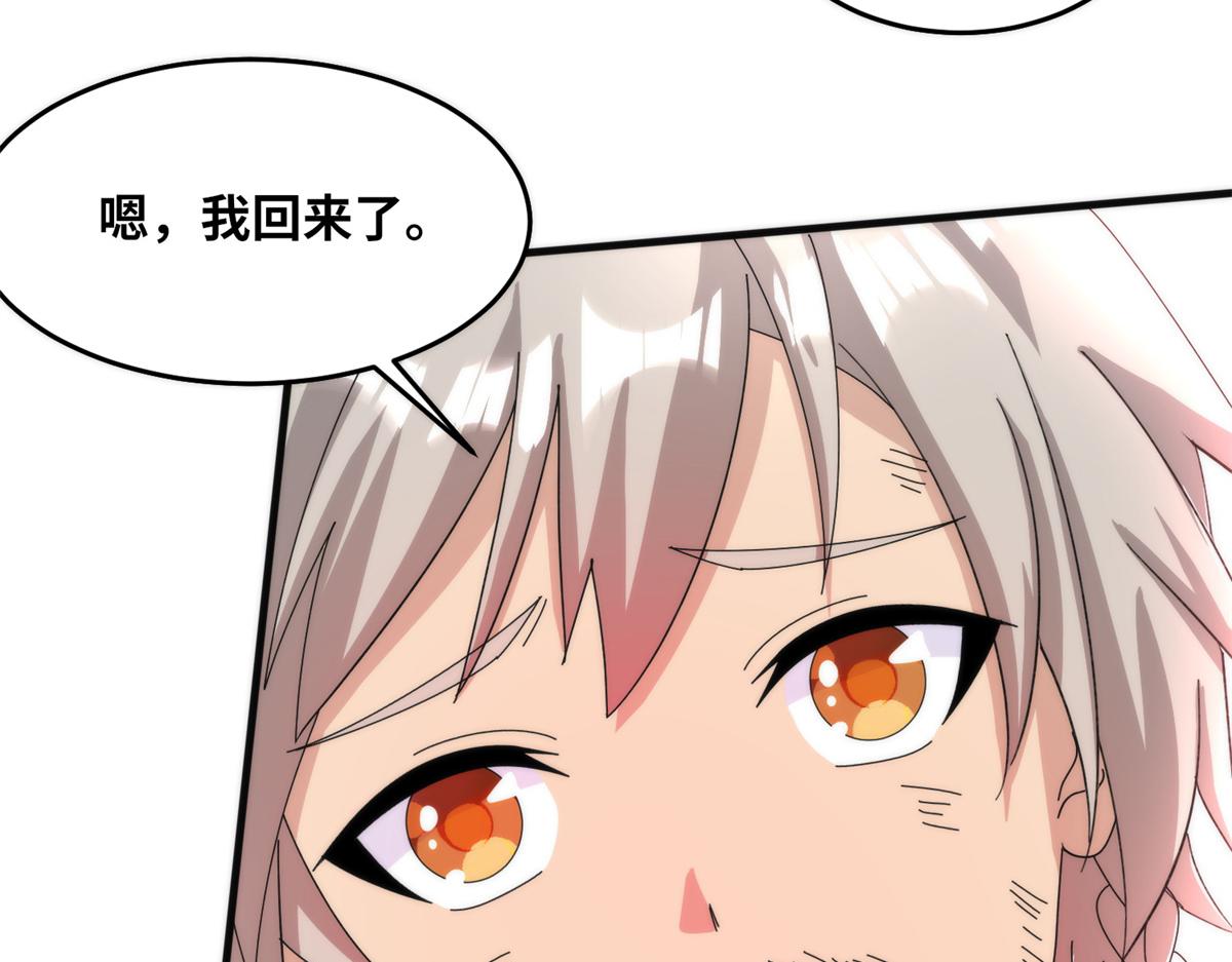 《真武世界》091 重返神城 第17页