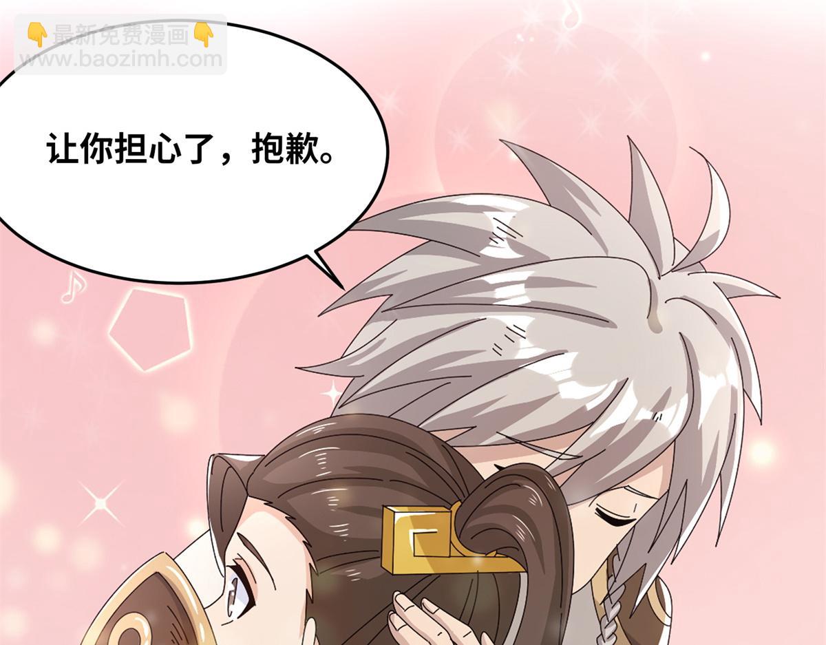 《真武世界》091 重返神城 第19页