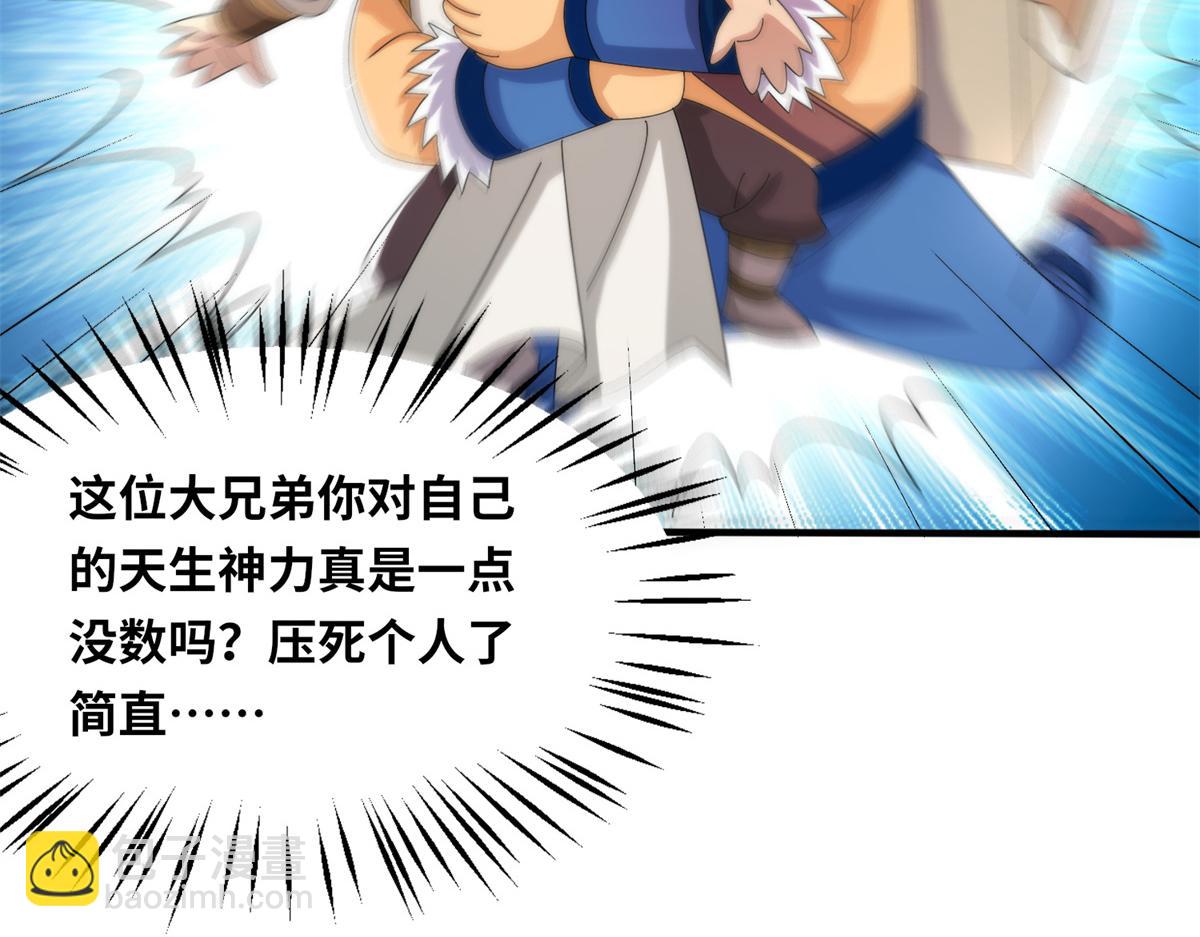《真武世界》091 重返神城 第24页