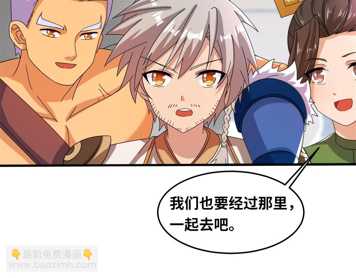 《真武世界》091 重返神城 第30页