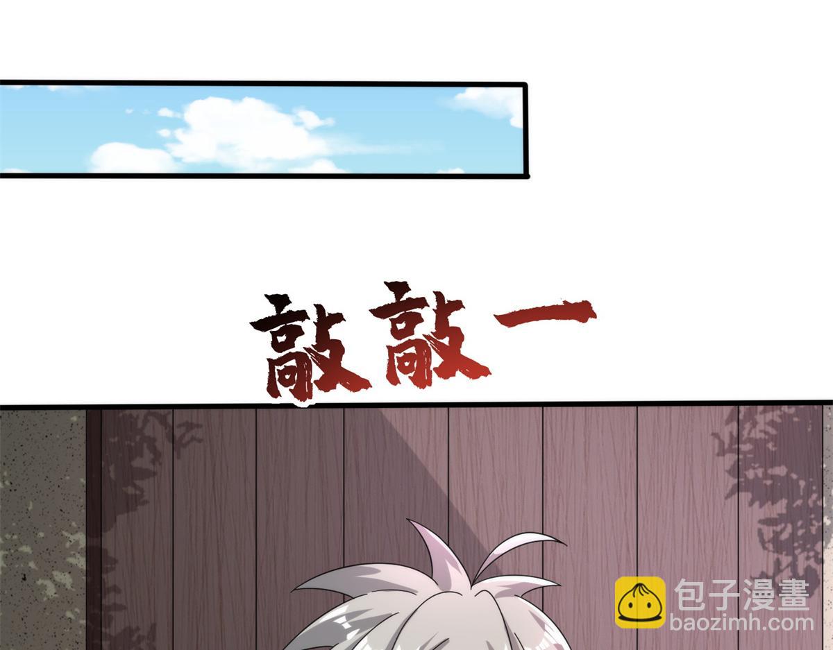 《真武世界》091 重返神城 第31页