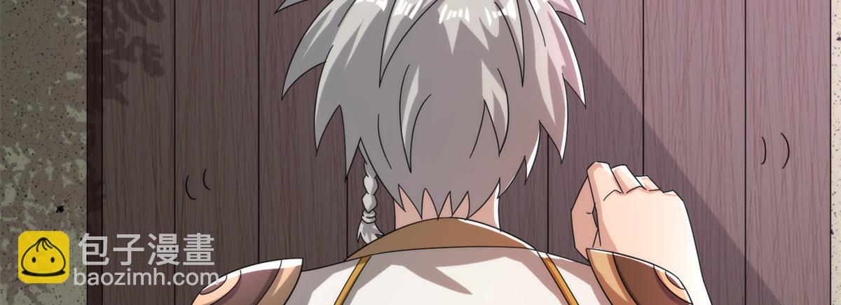 《真武世界》091 重返神城 第32页