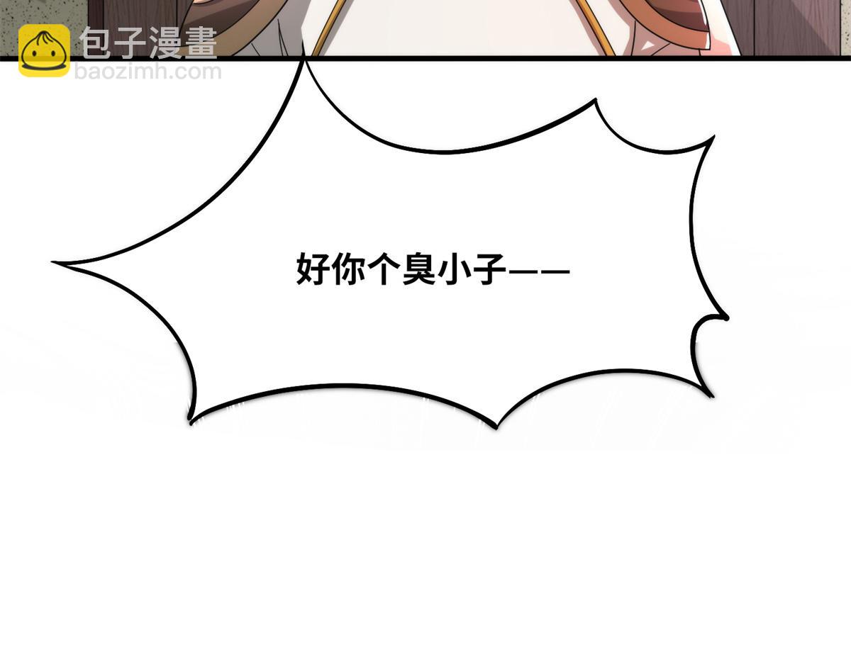 《真武世界》091 重返神城 第33页
