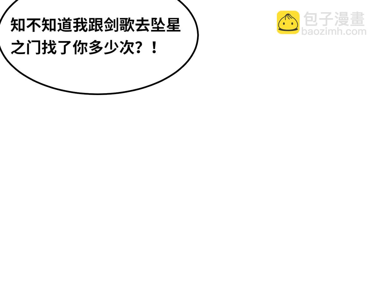《真武世界》091 重返神城 第37页