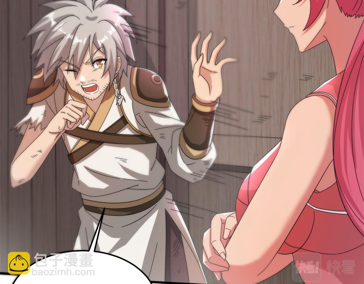 《真武世界》091 重返神城 第40页