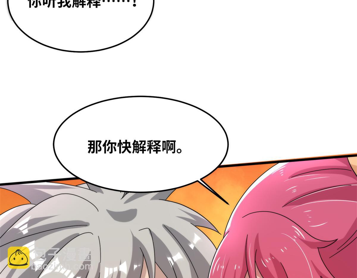 《真武世界》091 重返神城 第42页