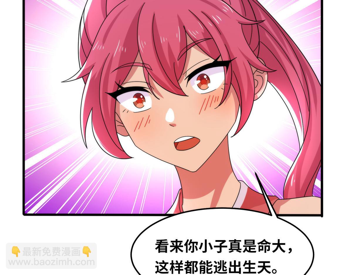 《真武世界》091 重返神城 第46页