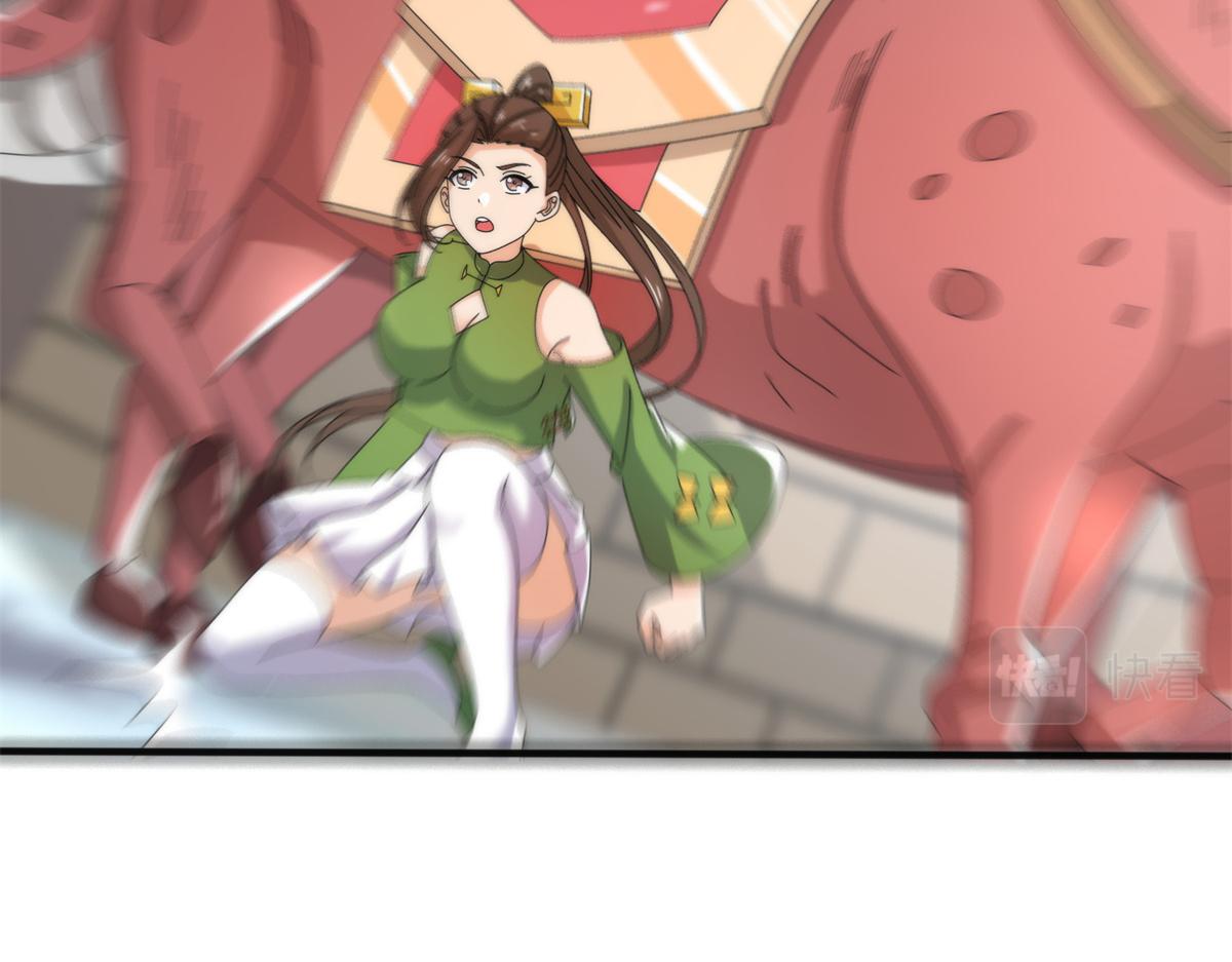《真武世界》091 重返神城 第5页