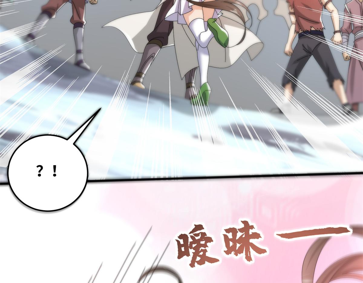《真武世界》091 重返神城 第8页