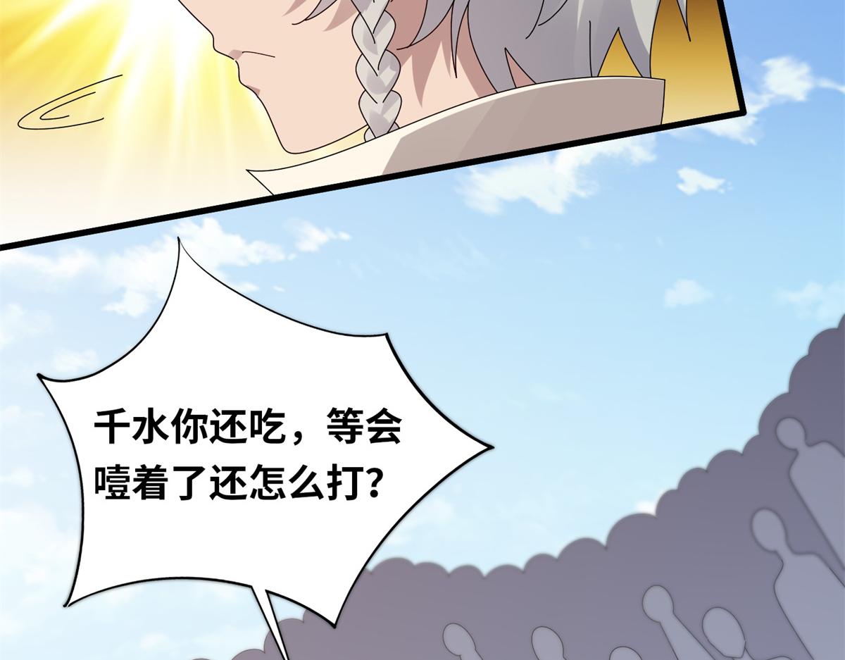 《真武世界》092 首战告捷 第20页