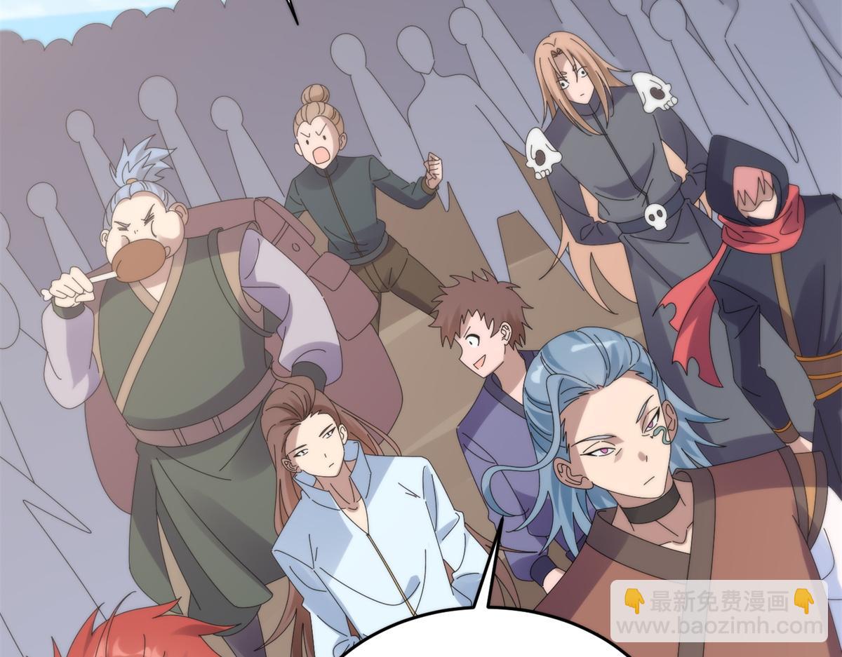 《真武世界》092 首战告捷 第22页