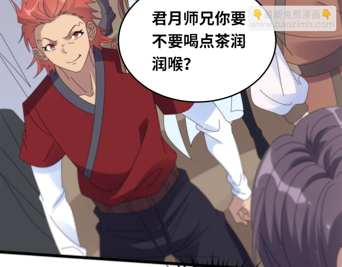 《真武世界》092 首战告捷 第23页