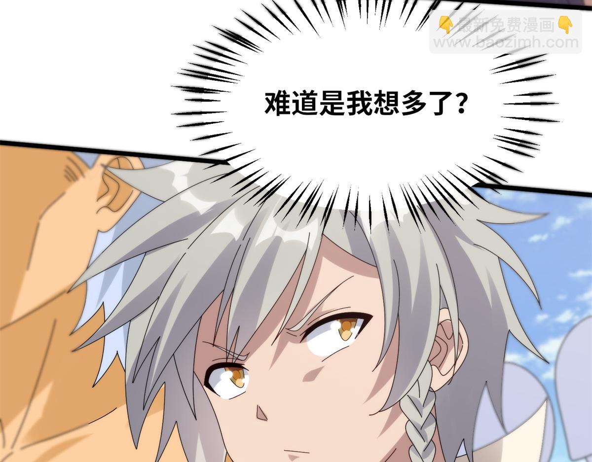 《真武世界》092 首战告捷 第25页