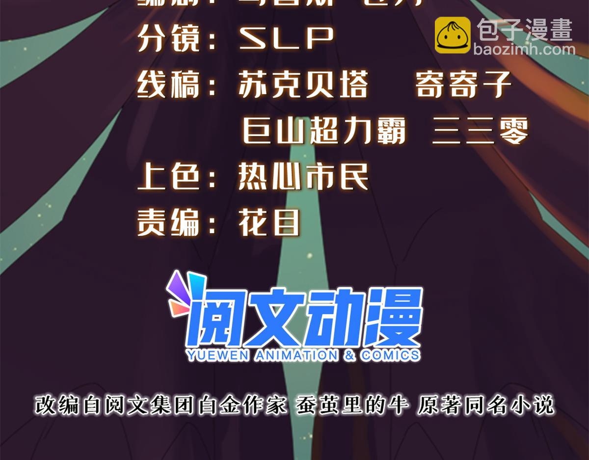 《真武世界》092 首战告捷 第2页