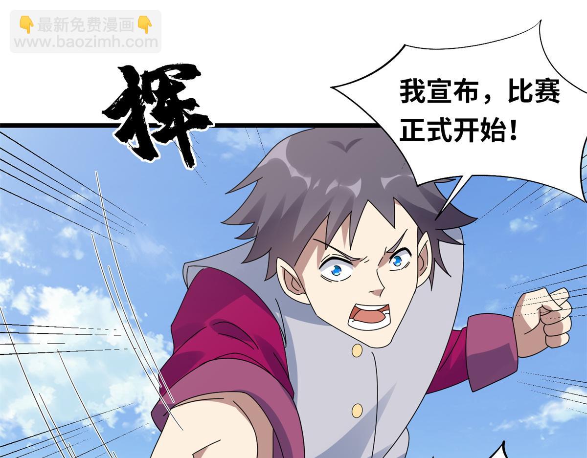 《真武世界》092 首战告捷 第31页