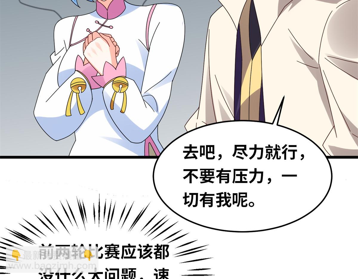 《真武世界》092 首战告捷 第34页