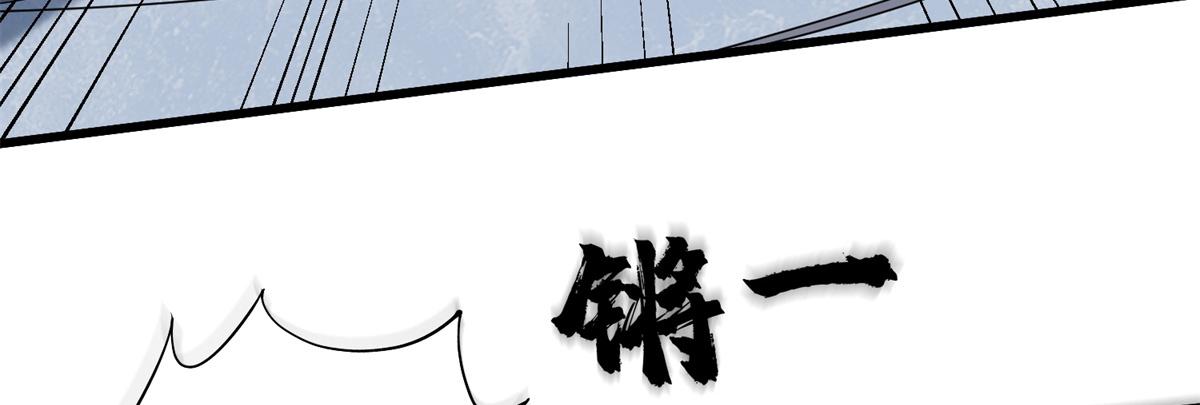 《真武世界》092 首战告捷 第39页