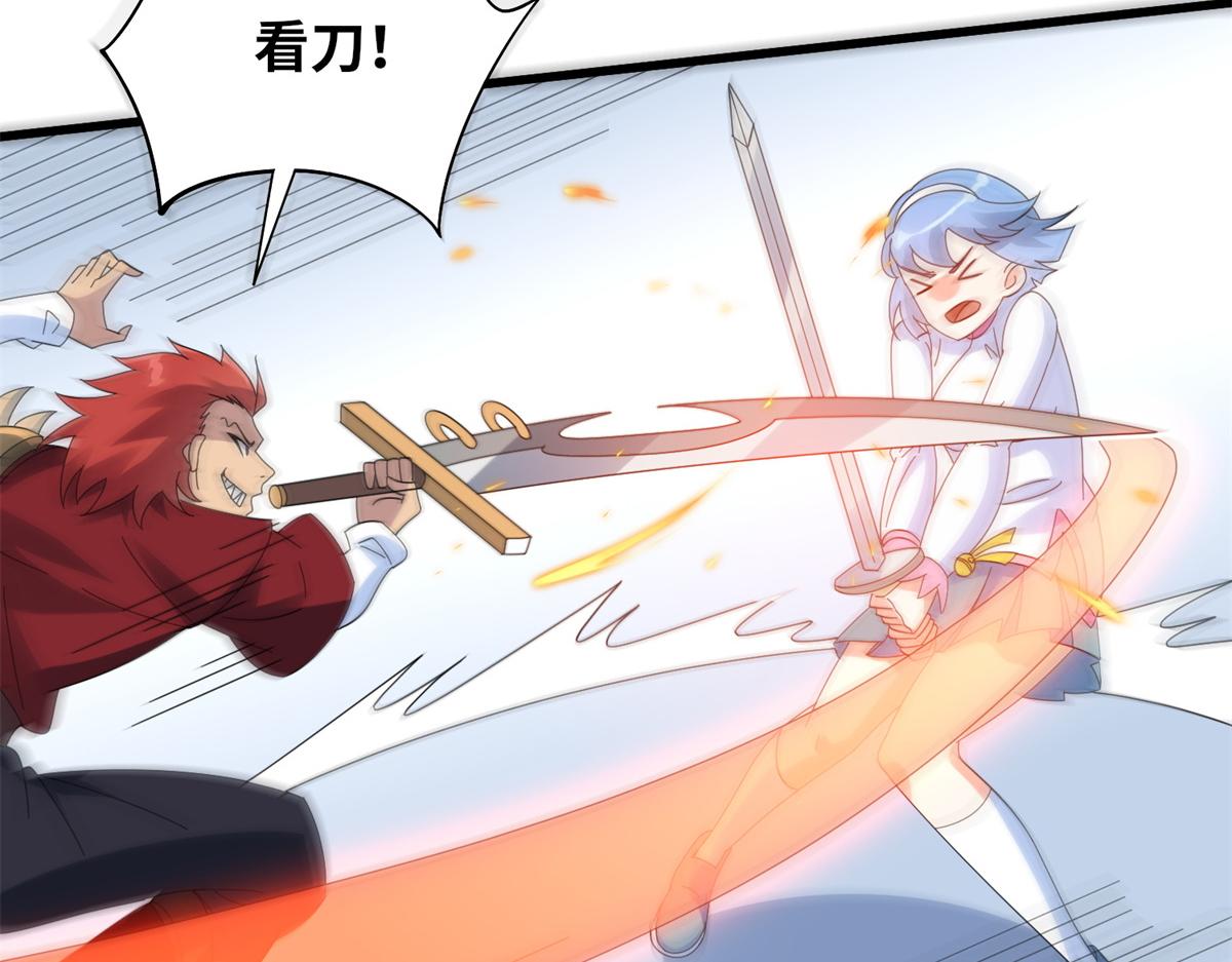 《真武世界》092 首战告捷 第40页