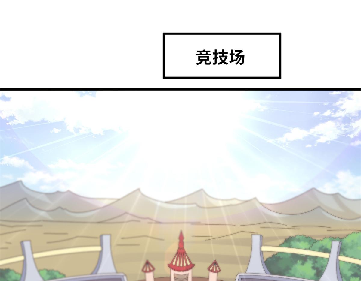 《真武世界》092 首战告捷 第4页