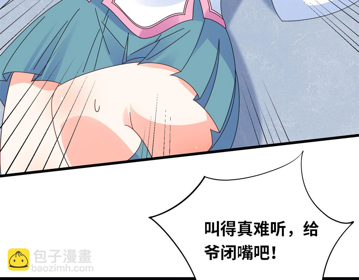 《真武世界》092 首战告捷 第50页