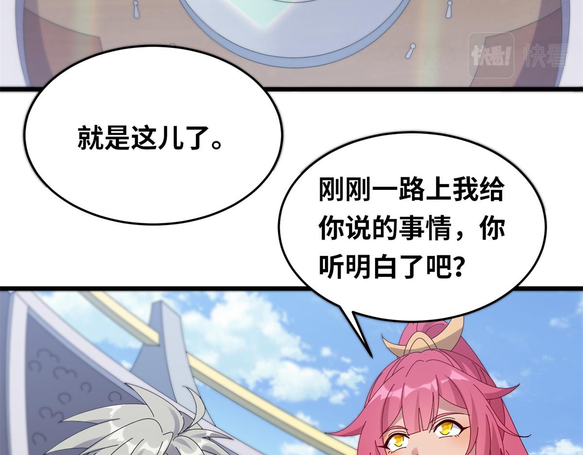 《真武世界》092 首战告捷 第7页