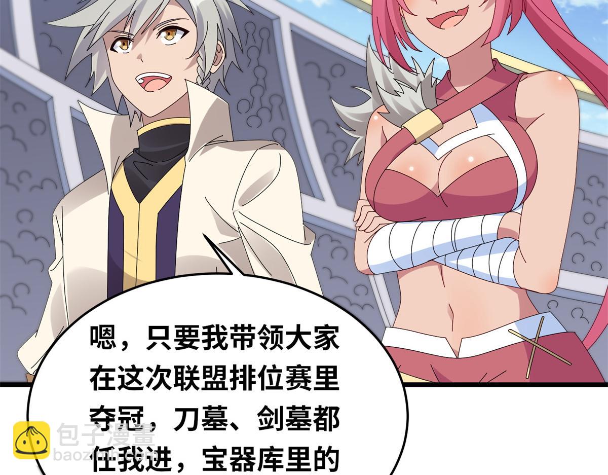 《真武世界》092 首战告捷 第8页