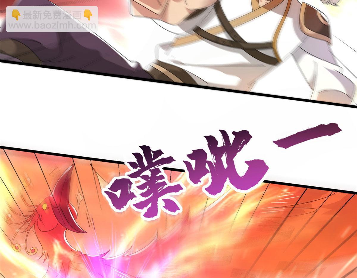 《真武世界》089 纯阳剑宫 第10页