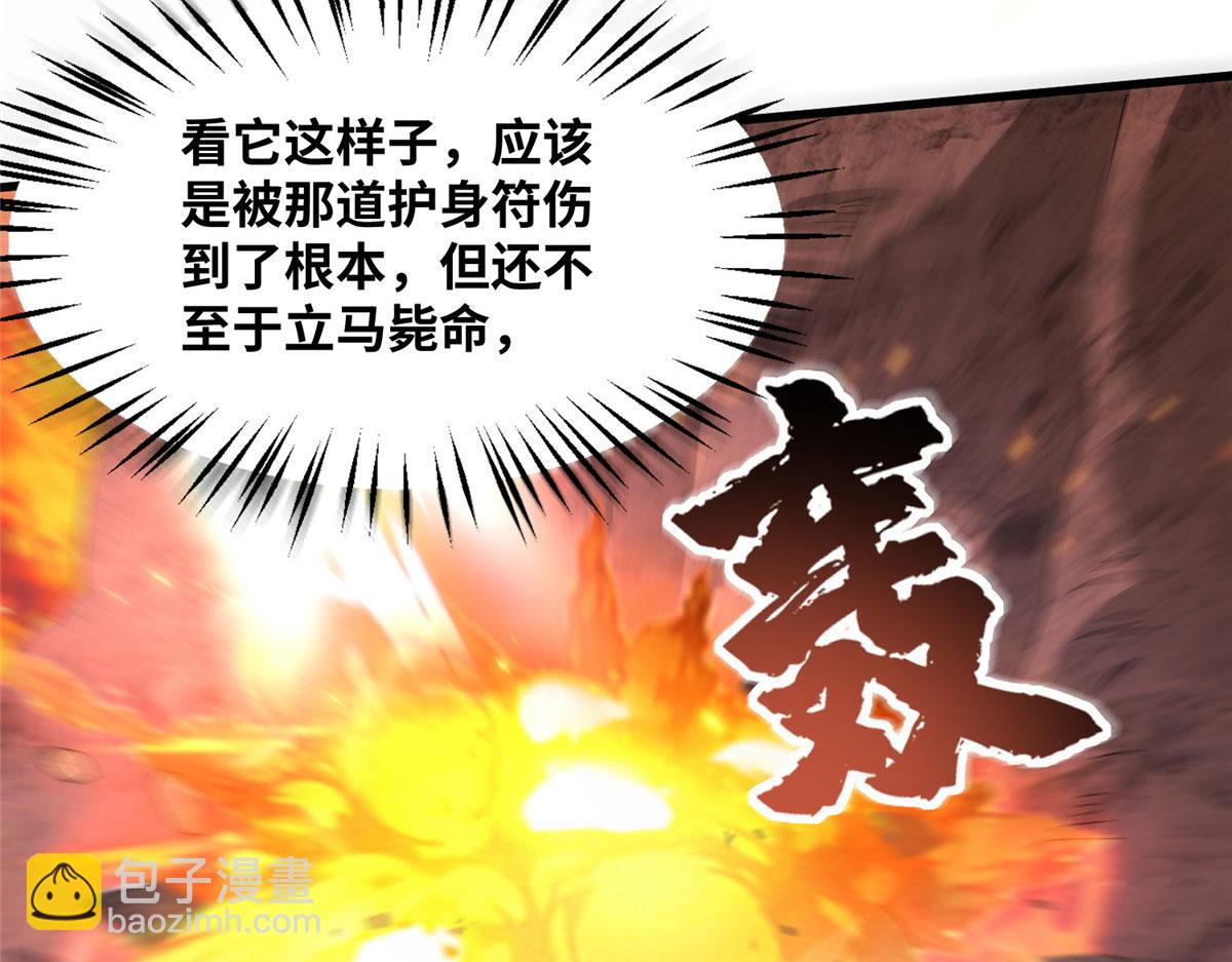 《真武世界》089 纯阳剑宫 第22页