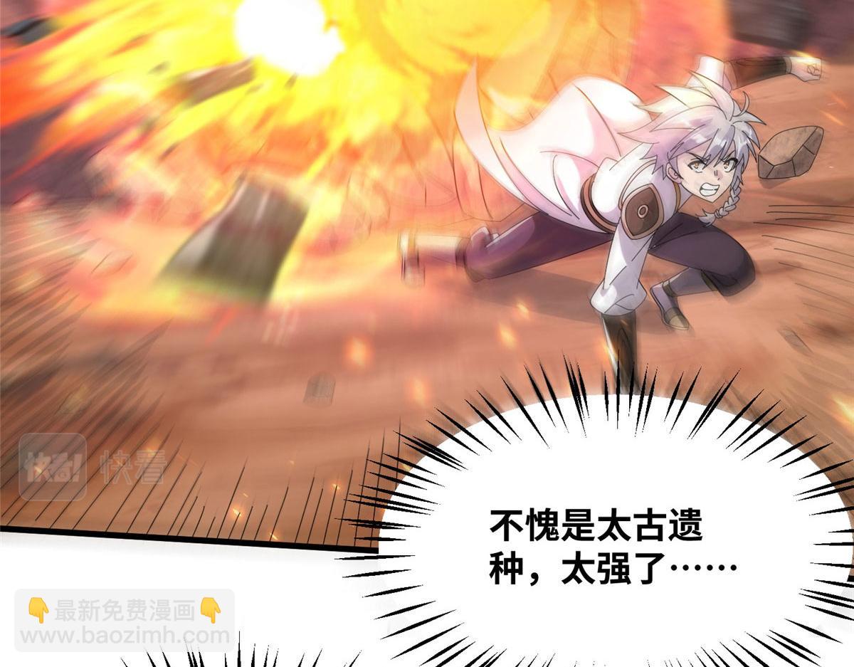 《真武世界》089 纯阳剑宫 第23页