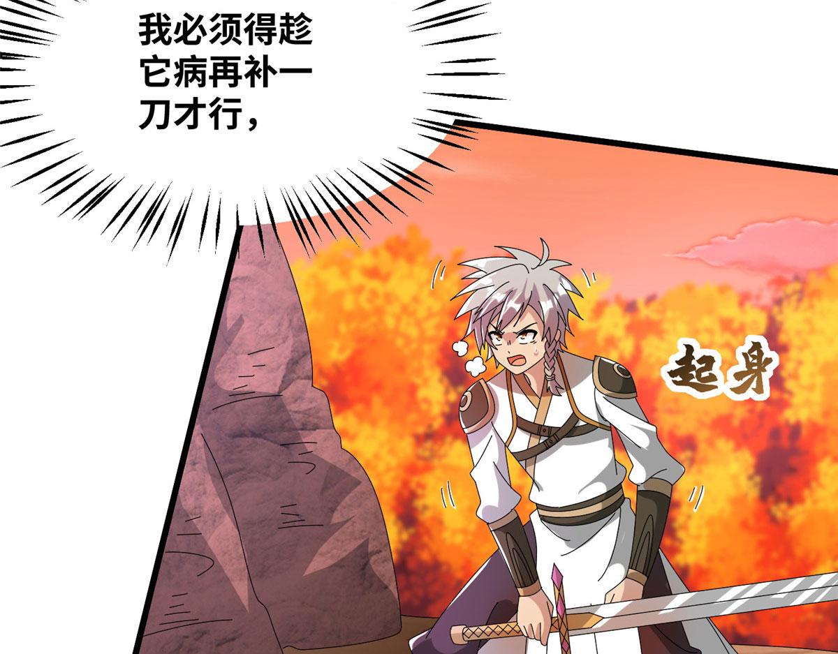 《真武世界》089 纯阳剑宫 第25页