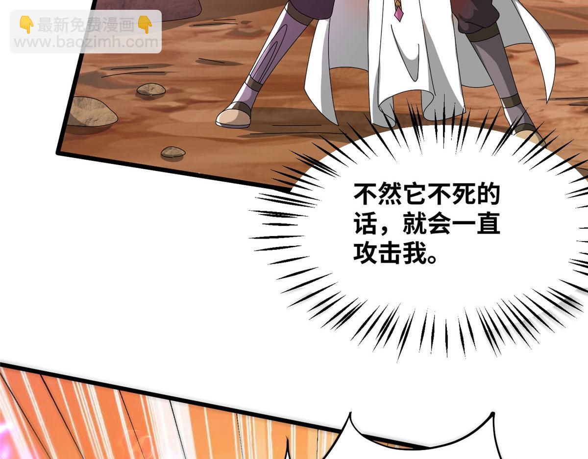 《真武世界》089 纯阳剑宫 第26页